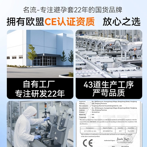 名流玻尿酸超薄避孕套正品安全男女用延时情趣颗粒003 2