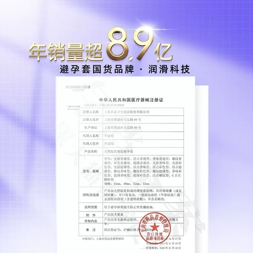 名流玻尿酸超薄避孕套正品安全男女用延时情趣颗粒003 3