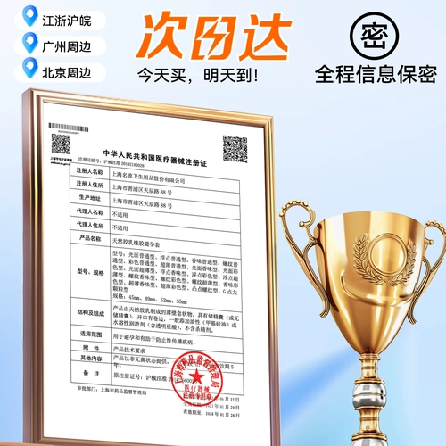 名流玻尿酸超薄避孕套正品安全男女用延时情趣颗粒003 4