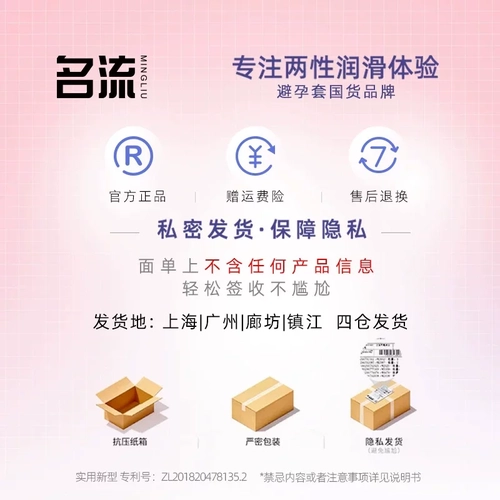 名流MO玻尿酸003避孕安全套超薄裸入男女用正品囤货装 4