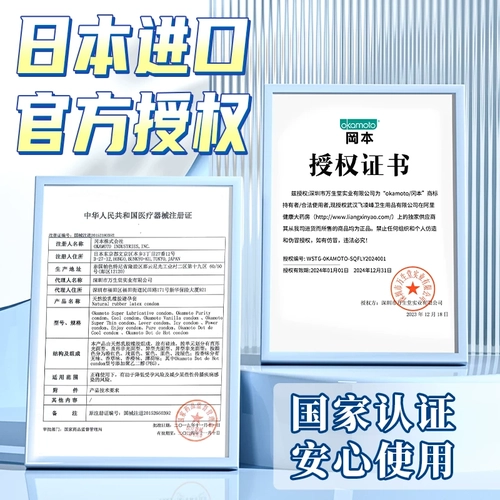冈本避孕套超薄001裸入男女用003正品安全套bytt囤货装 3