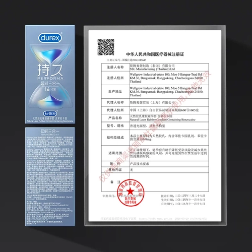 持久套|杜蕾斯延时避孕套安全套套男用超薄凸点螺纹 3