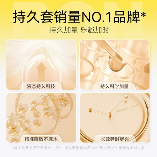 杰士邦超凡持久装延时避孕套热销超薄男用安全套正品tt 2
