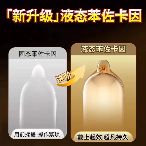 杰士邦延时避孕套超凡持久装防男用早泄正品超薄安全套高潮 2
