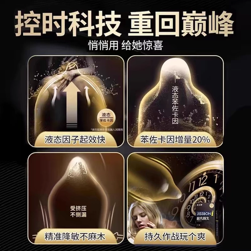 杰士邦延时避孕套超凡持久囤货装安全套tt延迟超薄男用正品 3