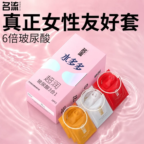 名流水多多玻尿酸避孕颗粒男女用正品安全套超薄囤货装 1