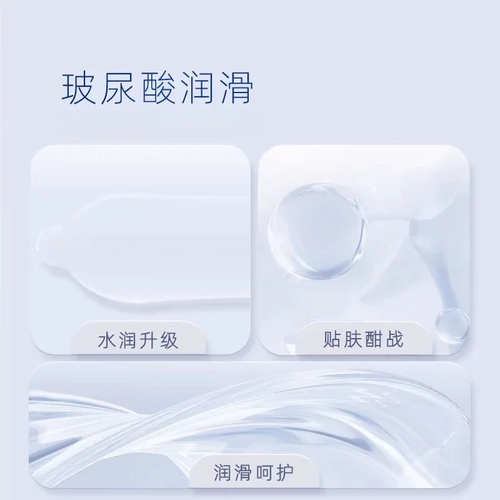 名流之夜水多多玻尿酸避孕套超薄裸入安全套男女用正品 2