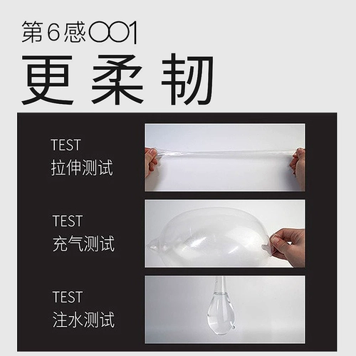 【001聚氨酯】第六感避孕套001超薄安全套超正品男女用 2