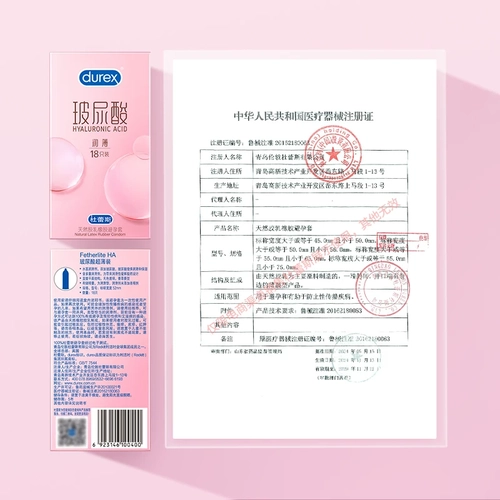 杜蕾斯超薄玻尿酸|避孕套安全套男用超薄正品囤货装 3