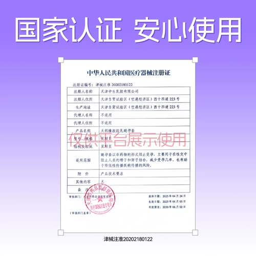 【003玻尿酸】第六感避孕套超薄裸入正品水光套安全套001囤货装tt 3