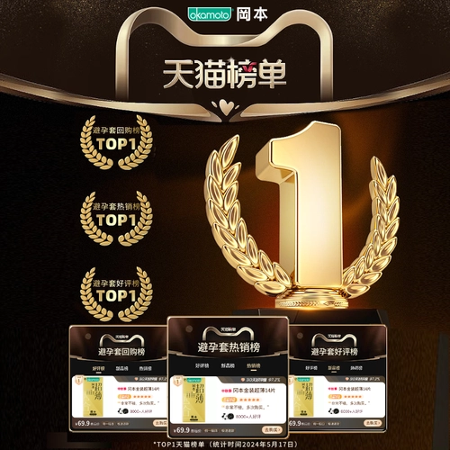 【专享囤货装】冈本超薄丨避孕套安全超薄正品byt 2