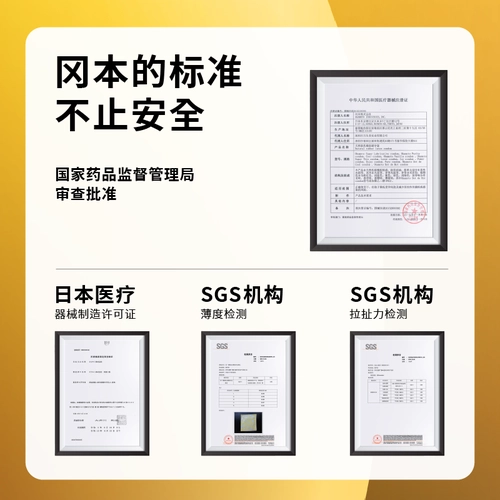 【专享囤货装】冈本超薄丨避孕套安全超薄正品byt 4