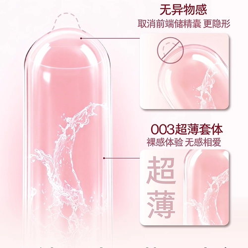 【高潮黑科技】beU必遇潮敏套避孕套超薄玻尿酸润滑快感增强高潮 3