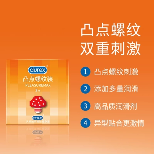 情趣随心选|杜蕾斯大颗粒螺纹超薄持久避孕套安全套套 2