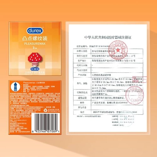 情趣随心选|杜蕾斯大颗粒螺纹超薄持久避孕套安全套套 3