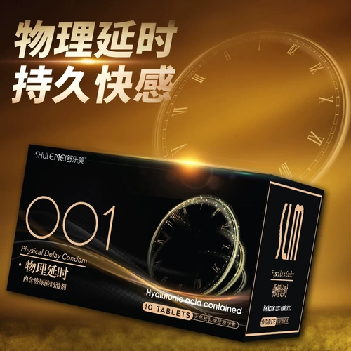避孕套超薄安全套玻尿酸001情趣正品男用润滑持久螺纹 1