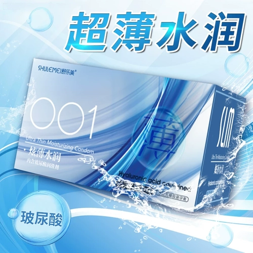 避孕套超薄安全套玻尿酸001情趣正品男用润滑持久螺纹 2