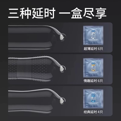 【杜蕾斯延时三合一】避孕套持久装超薄安全正品囤货装 2