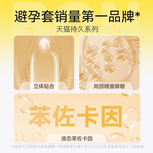 经典持久|杰士邦黄金持久延时避孕套热销超凡男安全套正品t 2
