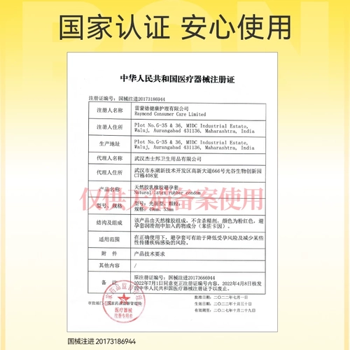 杰士邦持久|延时避孕套超薄男用超凡安全套情趣正品byt 3
