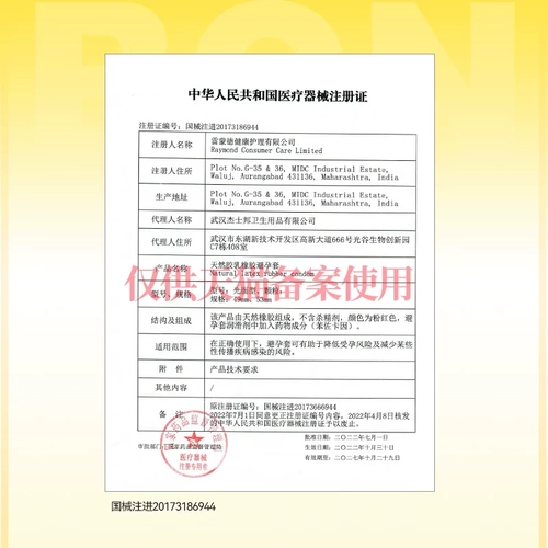 【双重持久礼盒】杰士邦超凡持久003避孕套超薄男用延时安全套byt 3