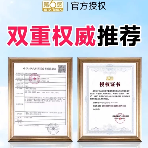 第六感延时避孕套持久装超薄裸入正品男用延迟早泄安全套tt 2