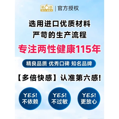 第六感延时避孕套持久装超薄裸入正品男用延迟早泄安全套tt 3
