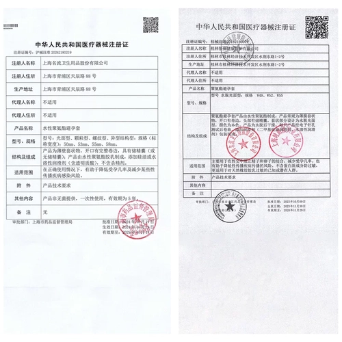 名流001避孕套安全超薄裸入隐形男女用情趣聚氨酯正品 2