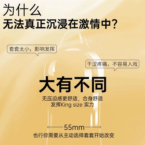 避孕套大号55mm名流玻尿酸安全套正品安全超薄男女用套套 2