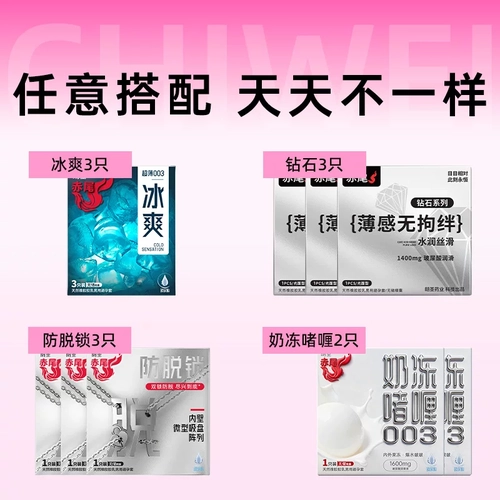 【赤尾全家桶】赤尾避孕套正品超薄安全套夫妻情趣byt 2