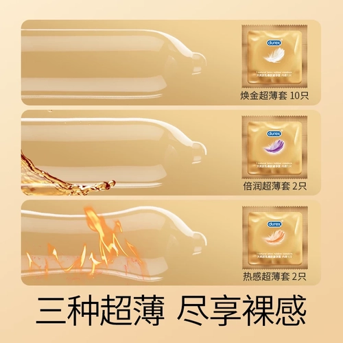 【焕金超薄三合一】杜蕾斯避孕套热销第一名旗舰正品男用安全 2