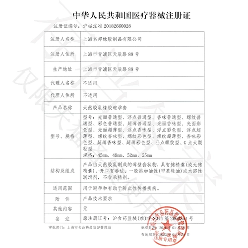 名流避孕套超薄螺纹大颗粒g点带刺安全套情趣男用女性正品tt 3
