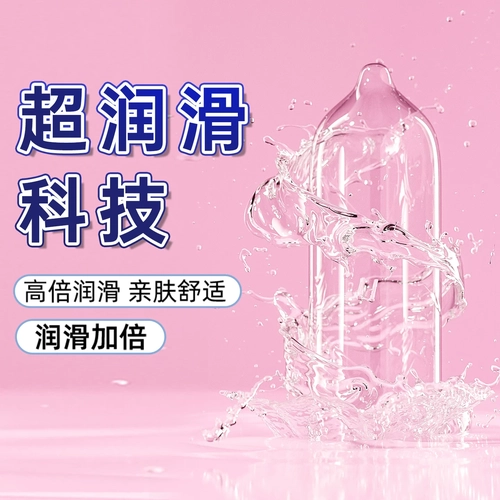 名流避孕套超薄安全套水润情趣凸点螺纹颗粒男用正品tt 2