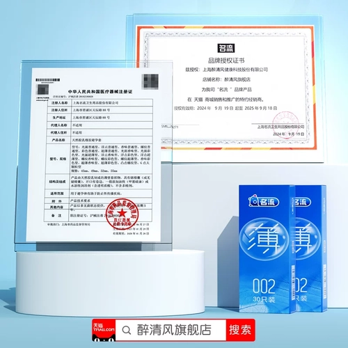 名流避孕套超薄安全套水润情趣凸点螺纹颗粒男用正品tt 3