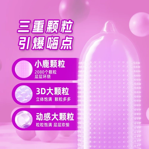 名流小鹿情趣颗粒避孕套螺纹超薄水润玻尿酸安全套正品 2