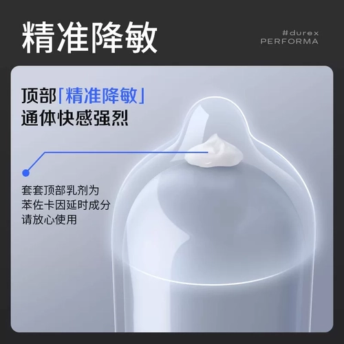 杜蕾斯持久延时三合一避孕套持久装男用正品超薄安全tt 2