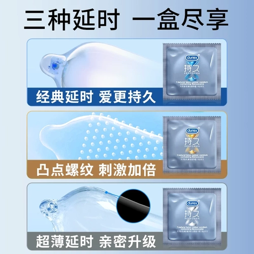 杜蕾斯持久延时三合一避孕套正品超薄安全套男用热销榜 1