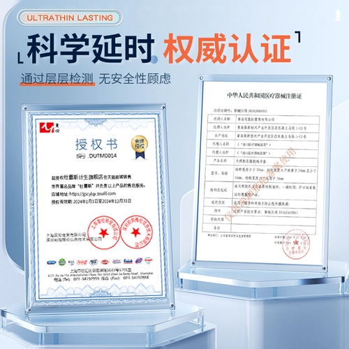杜蕾斯持久延时三合一避孕套正品超薄安全套男用热销榜 3