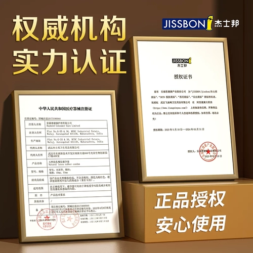 杰士邦延时备避孕安全套黄金持久装男用超薄防早泄bytt 2
