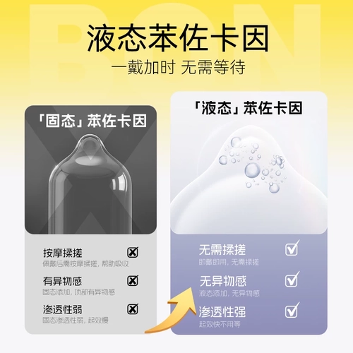 杰士邦白金超薄持久延时避孕套男用超凡防安全套正品tt 1