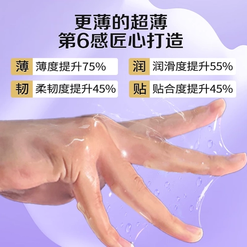 第六感避孕套超薄001持久装大颗粒bytt正品安全套男士专用 2