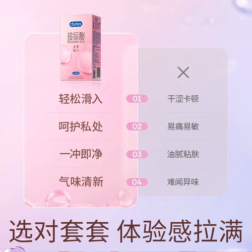 杜蕾斯玻尿酸避孕套超薄魔力玻玻水润高潮情趣男用正品热销装 2
