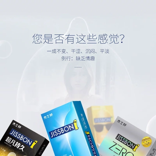 杰士邦避孕套家庭囤货装100只安全套超薄男用tt正品byt 1