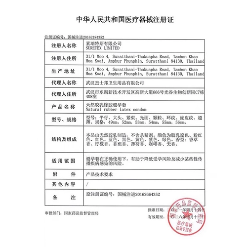 杰士邦避孕套颗粒刺激阴蒂激情高潮超薄猫舌囤货装正品安全 4