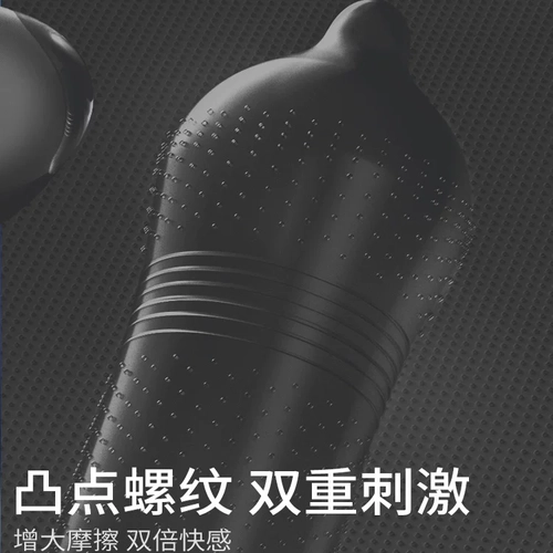 情趣持久|杜蕾斯避孕套延时凸点螺纹情趣安全套囤货装 1