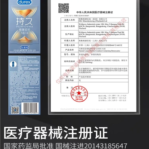 情趣持久|杜蕾斯避孕套延时凸点螺纹情趣安全套囤货装 3