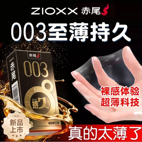 003黑金持久丨赤尾超薄延时避孕套囤货装正品安全t男用 1
