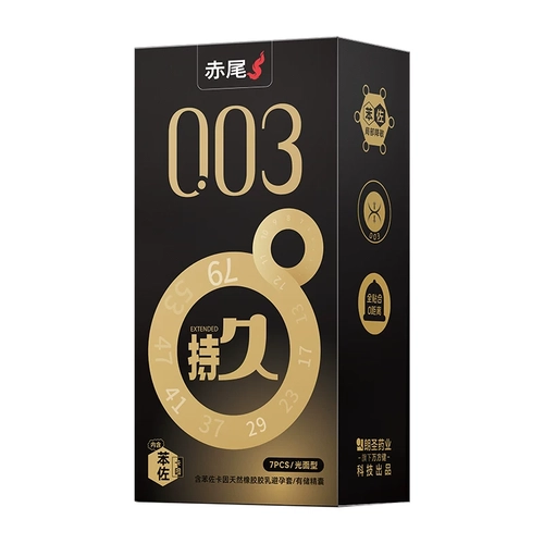 003黑金持久丨赤尾超薄延时避孕套囤货装正品安全t男用 2
