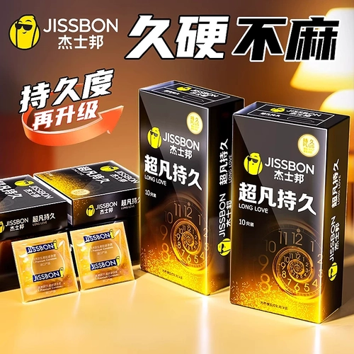 杰士邦超凡持久避孕套正品超薄延时延迟不射黄金安全套防男用早泄 2