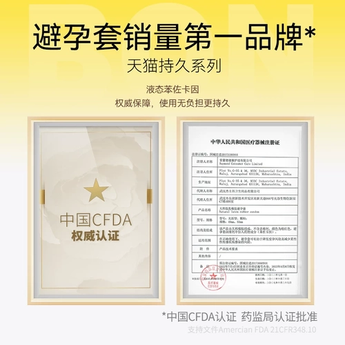 【持久小盒】杰士邦延时避孕套超薄男用情趣超凡安全套 2